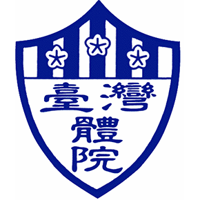 台湾国立体育運動大學 A